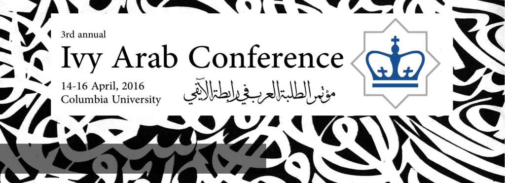 Why I had decided to attend Ivy Arab Conference at Columbia&nbsp;University